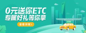 ETC海报