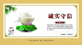校园文化广告挂图围墙