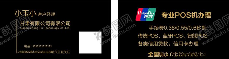 编号：74802605180505355081【酷图网】源文件下载-黑色名片