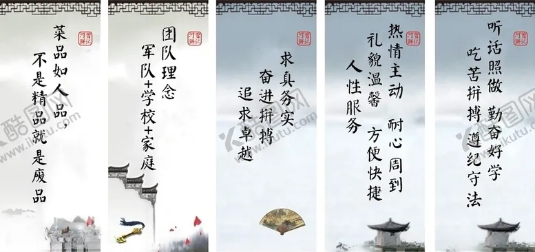编号：26029705110034364785【酷图网】源文件下载-中餐文化精神