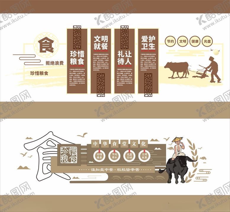 编号：74191806291714552211【酷图网】源文件下载-中式传统餐饮文化设计元素