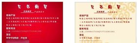 产品联系卡