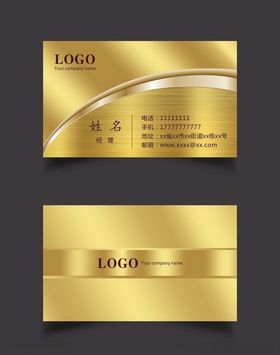 金色名片