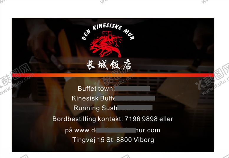 编号：27713007070404026390【酷图网】源文件下载-高档黑色美食名片设计