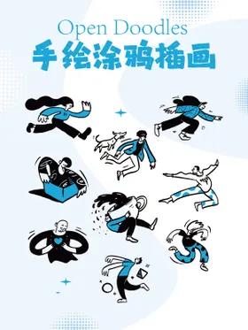 手绘涂鸦人物插画