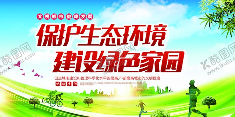 编号：75467707140012135417【酷图网】源文件下载-文明宣传标语