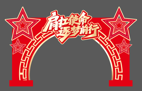 71建党节活动门头