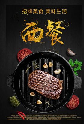 餐饮宣传单