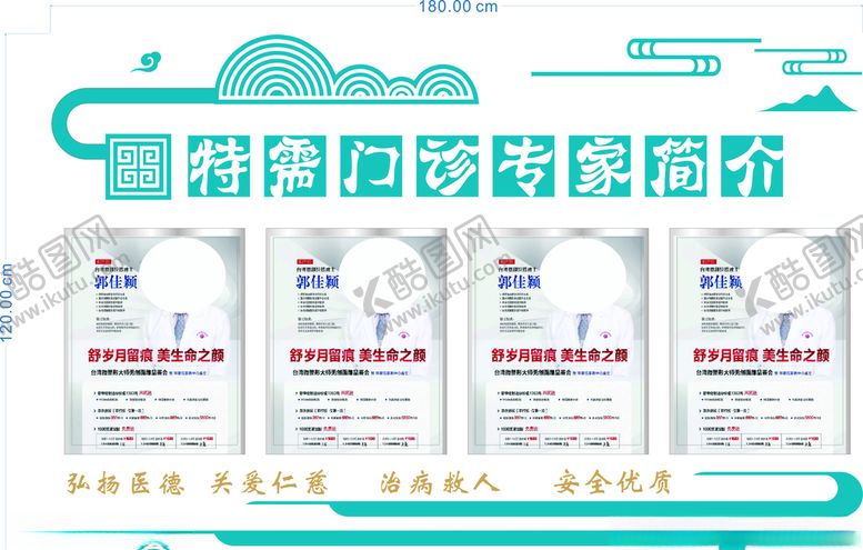 编号：17866409201701068250【酷图网】源文件下载-医院文化墙