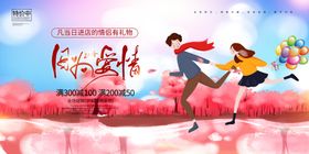 七夕情人节浪漫海报女王