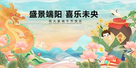 端午节盛夏嬉阳畅享音乐美好