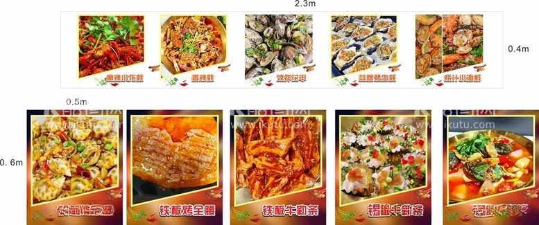 编号：94146712182331355318【酷图网】源文件下载-餐饮菜