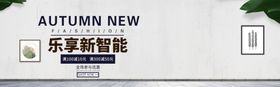 岱新智能