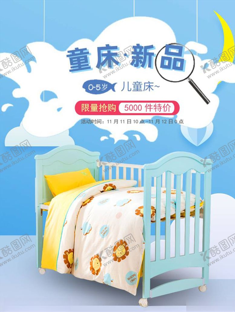编号：19359504060649396020【酷图网】源文件下载-母婴用品