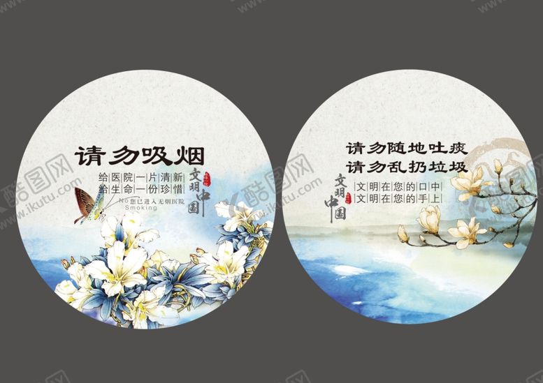 编号：49917610161711001619【酷图网】源文件下载-文明城市
