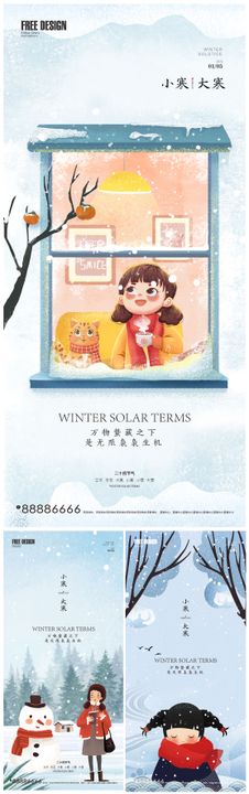 立冬冬至小雪大雪小寒大寒系列海报