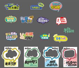 五四青年励志口号手举牌