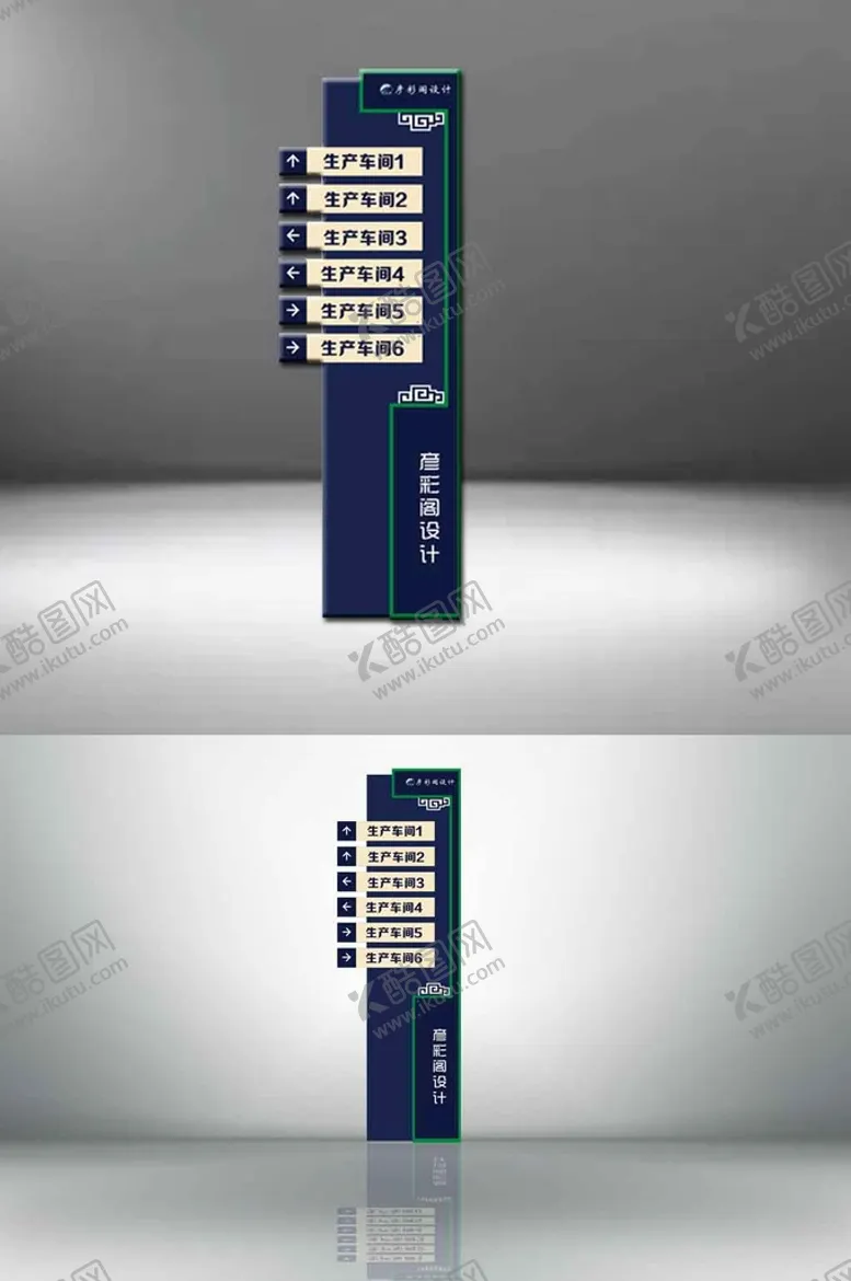 编号：72868901170241185045【酷图网】源文件下载-指引导航牌