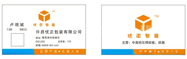 编号：51235212061635373418【酷图网】源文件下载-高档名片