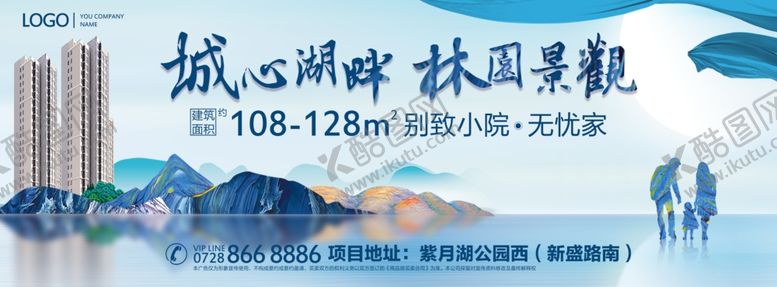 编号：82823706261056367504【酷图网】源文件下载-地产广告