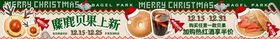圣诞商户通五图