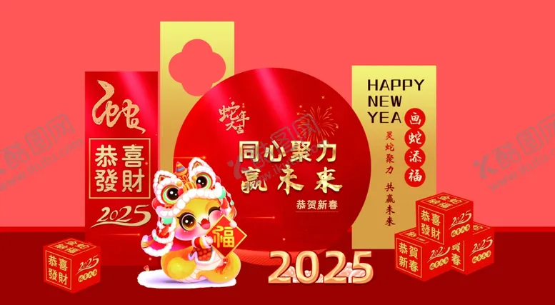 编号：91030102270317305499【酷图网】源文件下载-恭贺新禧