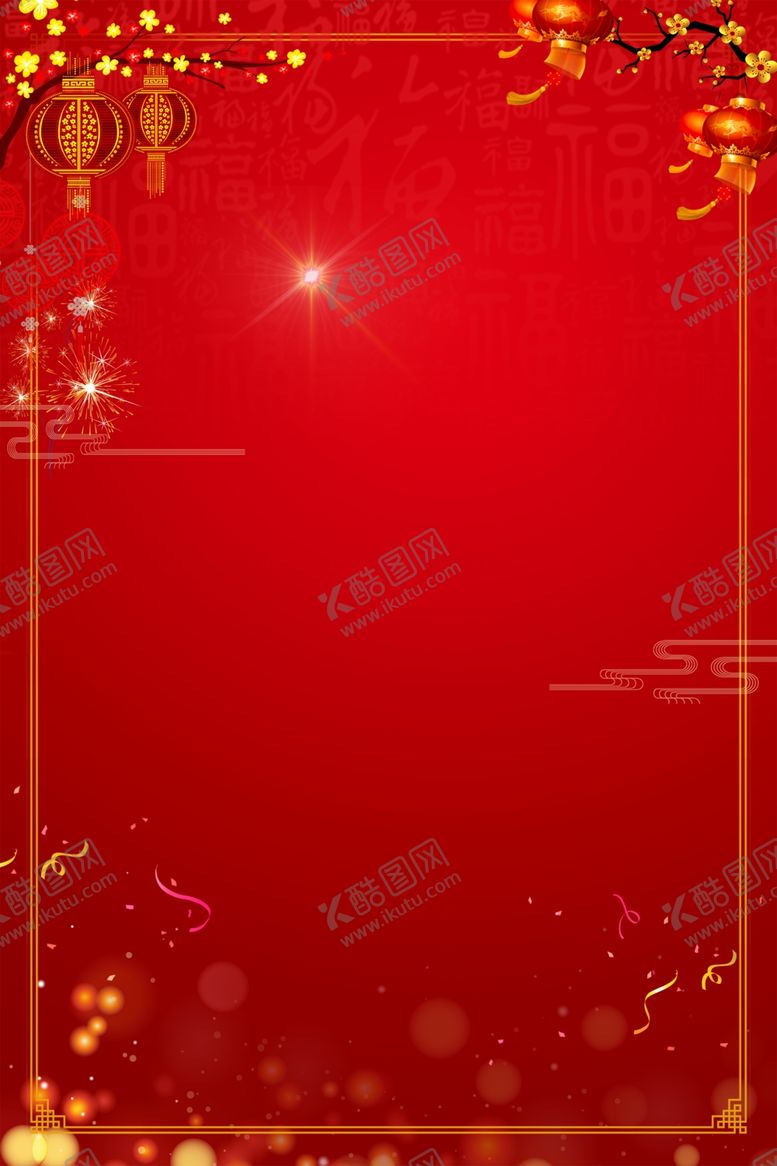 编号：99013510290504534720【酷图网】源文件下载-新年背景