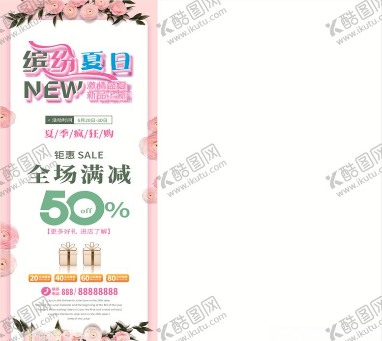 编号：36888709141445325803【酷图网】源文件下载-x展架展架