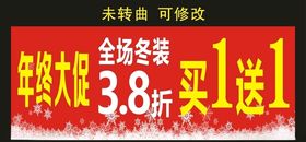 德蒙斯特童装六一购海报