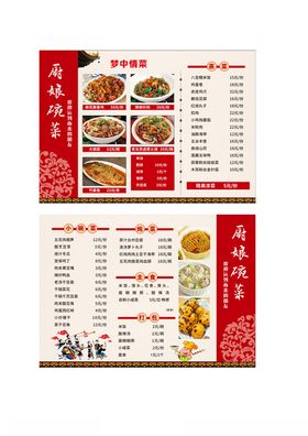 菜单高端菜单