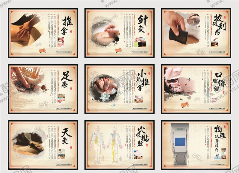 编号：70139207141134017011【酷图网】源文件下载-足浴推拿