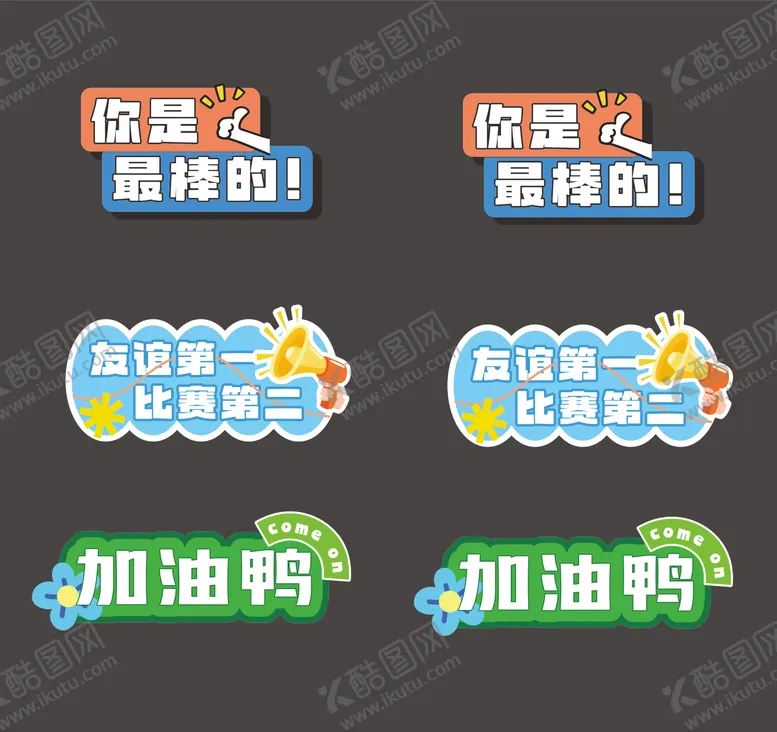 编号：68887211082207105408【酷图网】源文件下载-手举牌