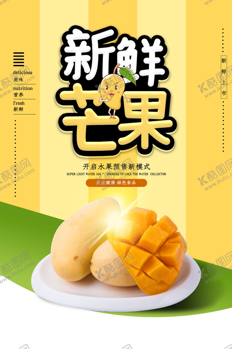 编号：70451609242012366473【酷图网】源文件下载-芒果
