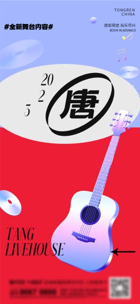 地产音乐刷屏