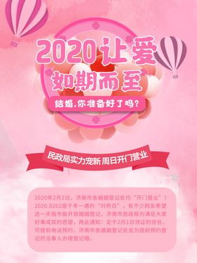 结婚