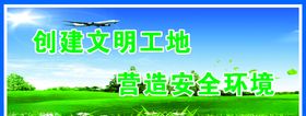 工地展板