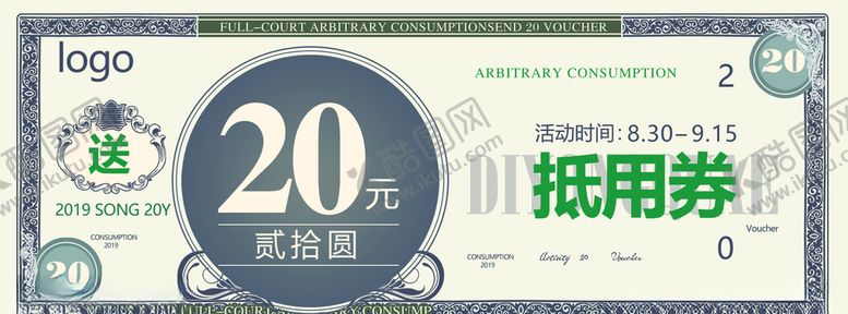 编号：10313510070056561704【酷图网】源文件下载-抵用券