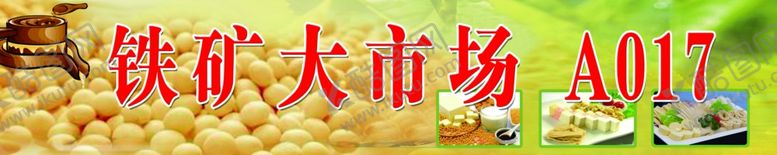 编号：70635705041829549554【酷图网】源文件下载-豆腐门头