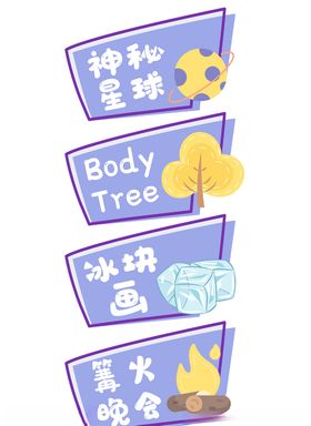 创意美术作品标签