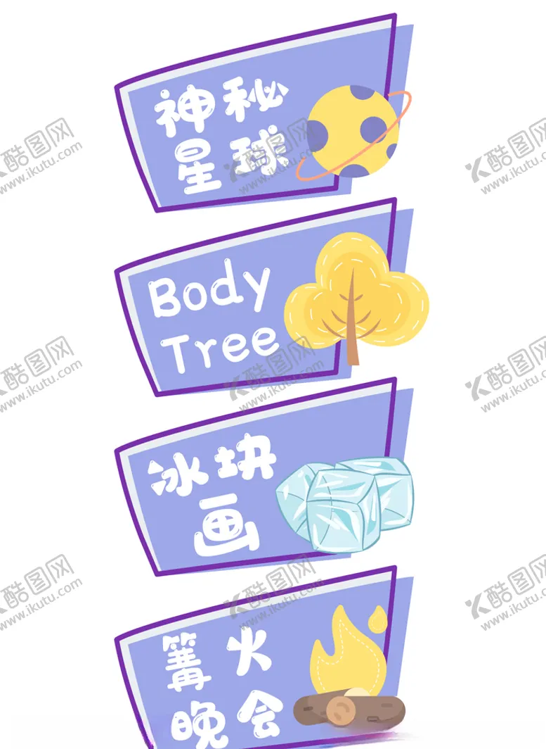编号：39941606241554374600【酷图网】源文件下载-创意美术作品标签