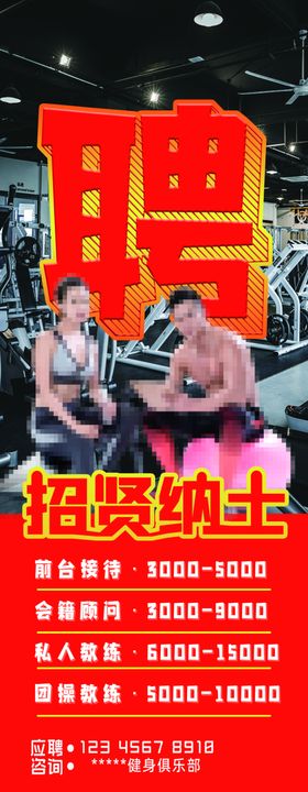 招聘展架夜店广告启示