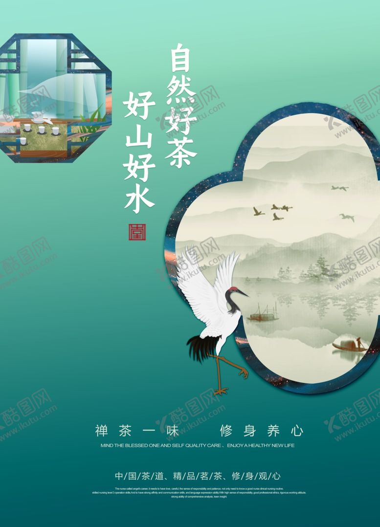 编号：23751405081951478133【酷图网】源文件下载-地产国风活动宣传海报素材