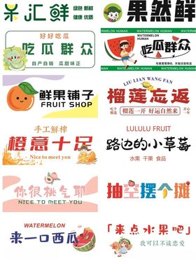 水果促销海报