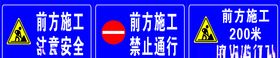 施工路牌