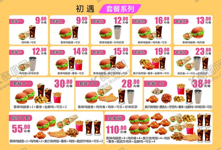 编号：47718305041144355078【酷图网】源文件下载-汉堡