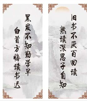 教室标语