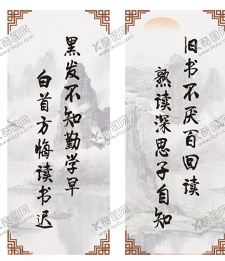 编号：98121406171825314366【酷图网】源文件下载-教室标语