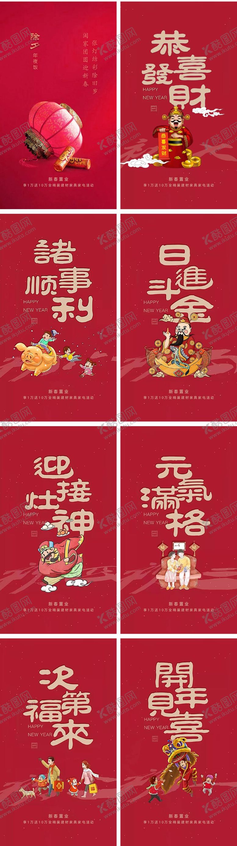 编号：79697511161118161599【酷图网】源文件下载-2022春节系列微信刷屏图
