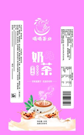 奶茶海报包装