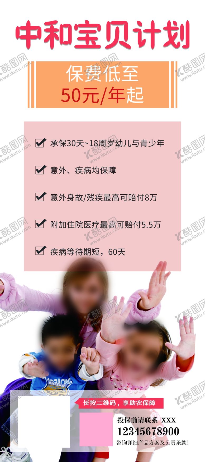 编号：67789802080527394364【酷图网】源文件下载-贷款展架